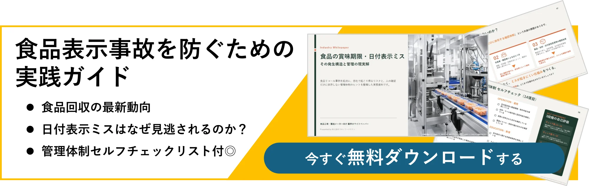 ホワイトペーパー