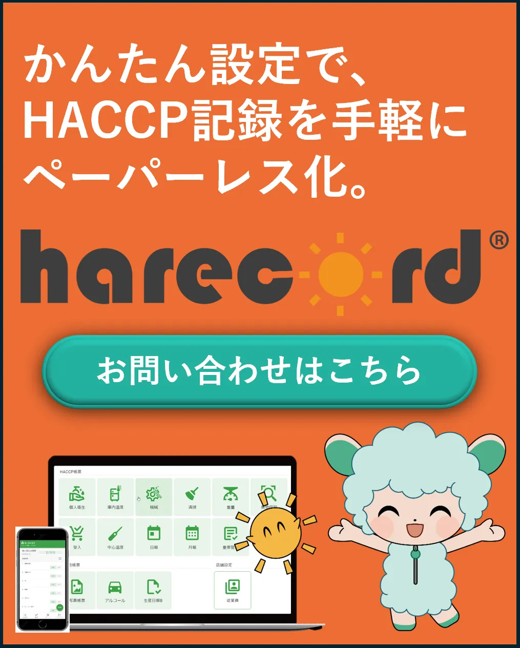 お問い合わせはこちら